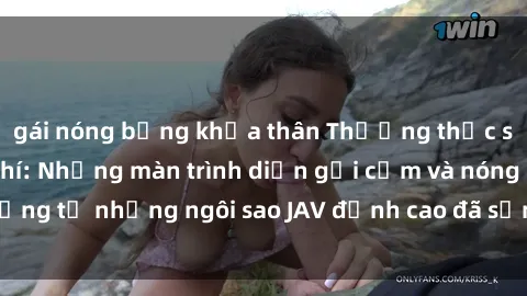 gái nóng bỏng khỏa thân Thưởng thức sex JAV idol miễn phí: Những màn trình diễn gợi cảm và nóng bỏng từ những ngôi sao JAV đỉnh cao đã sẵn sàng để bạn khám phá.